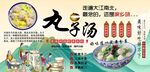丸子汤背景墙