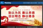 党建标语