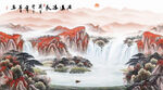 办公室山水画