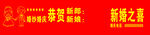 条幅