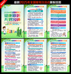 健康聆听 无碍沟通