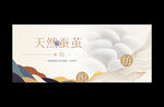 蚕茧