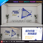 企业文化墙图片