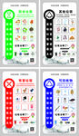垃圾分类贴纸