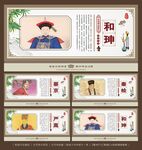 古代四大奸臣