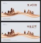兰州