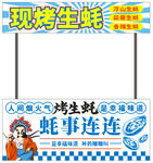 烤生蚝