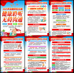 全国爱耳日
