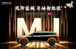 汽车新能源车展
