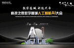 AI人工智能会议