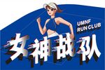 女神战队彩旗