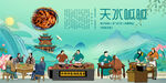 天水呱呱