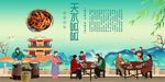 天水呱呱