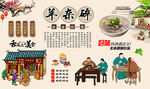 羊杂碎