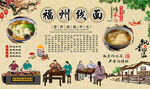 福州线面
