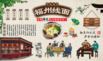 福州线面