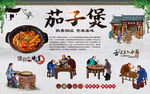 茄子煲
