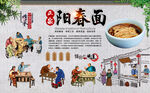 阳春面