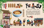 阳春面