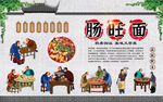 肠旺面