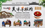 东坡肉