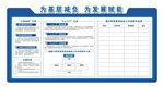 为基层减负为发展赋能 
