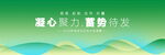绿色背景