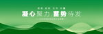 绿色农业动感科技会议背景
