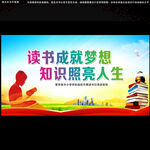 读书