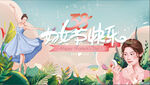 女王节