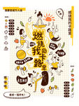 健身运动减肥燃烧卡路里手绘插画