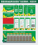 润滑油品牌活动现场广告实用物料