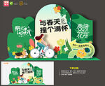 春天布置
