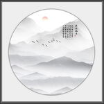 黑白山水画