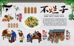 不烂子