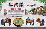 牛肉羹