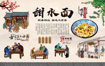 甜水面