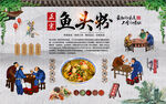 鱼头粉