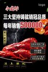 小龙虾