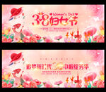 38妇女节