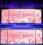 38妇女节舞台背景