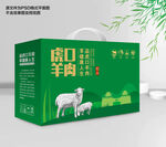 羊肉包装礼盒
