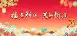 新年背景