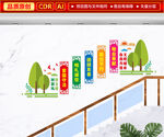 讲文明树新风楼梯文化墙