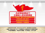 思政课文化墙