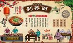 剁荞面