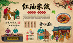 红油米线