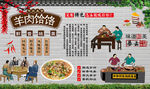 羊肉饸饹