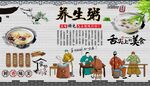 养生粥