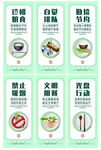 食堂宣传展板